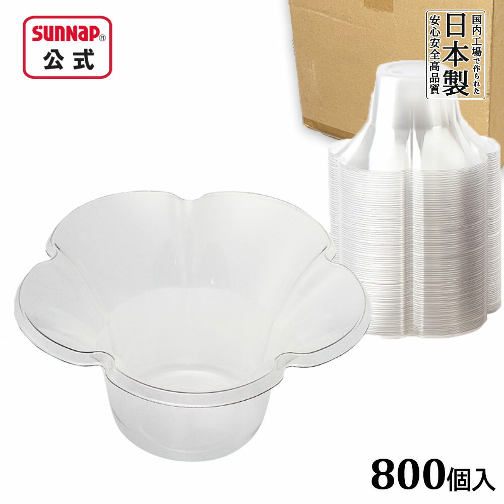 ケース売 かき氷カップ ミニフルール 380ml 800個入 【 かき氷 氷カップ かき氷容器 おしゃれ 映え 業務用 持ち帰り テイクアウト 】