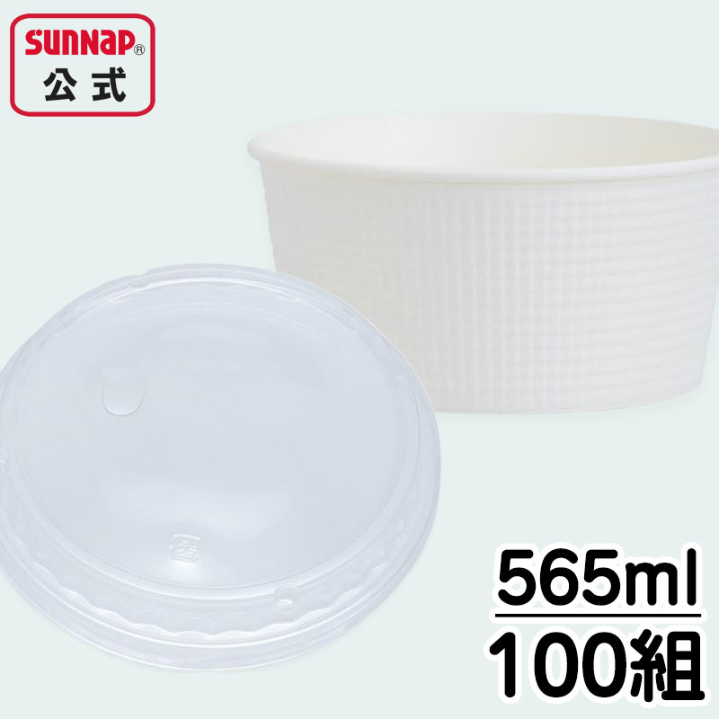 乐天商城 - フードボウル 蓋セット【 100組 エンボス M 565ml と ふたセット 紙どんぶり 紙製どんぶり テイクアウト容器 日本製 FB5620E 】