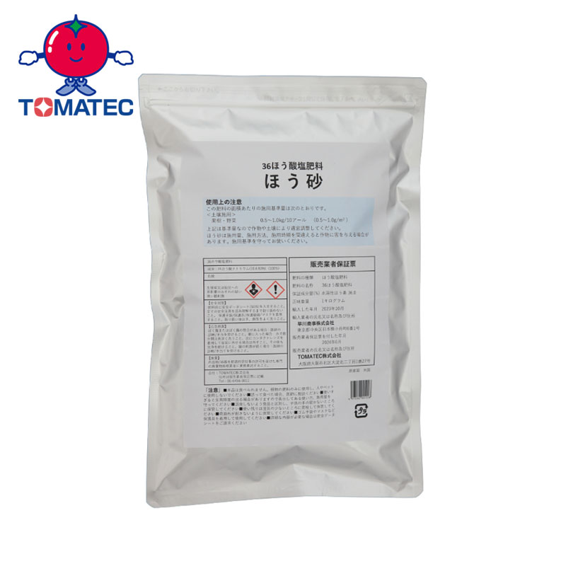 36 ほう砂 （ほう酸塩肥料） 約1キロ 【 ホウ素 微量要素肥料 葉面散布 心腐れ 肥料 不稔 TOMATEC 】
