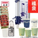 福袋 カップディスペンサー 5oz 6種お得セット 【 紙コップ 紙コップディスペンサー カップサーバ ウォーターサーバ 5オンス 和柄 】