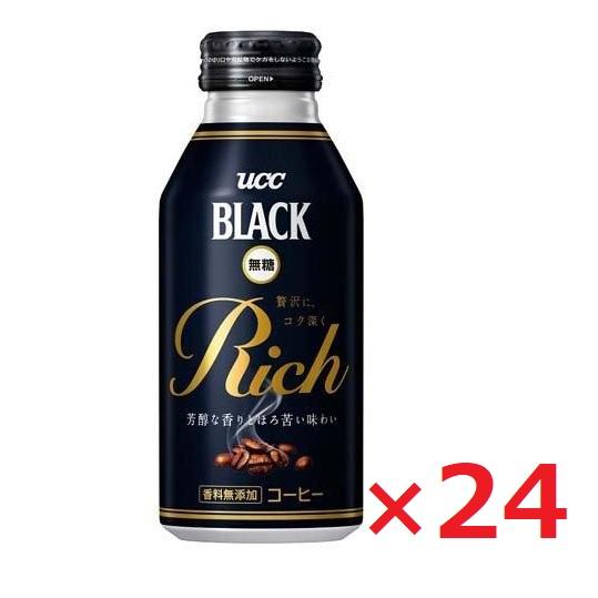 UCC 上島珈琲 BLACK 無糖 ブラック RICH リッチ リキャップ缶 375ml×24本 ケース売り