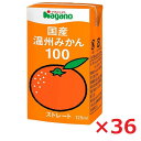 国産温州みかんのみを100％使用し、そのまま搾ったジュースです。 みかんの他には何も加えていません。 安心、上質にこだわり、1988年の発売以来、長年愛され続けてきたナガノトマトロングセラー商品となっています。 温州みかんならではのまろやかな味わいをお楽しみください。