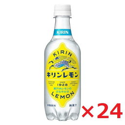 キリンレモン 450ml×24本入り ケース売り