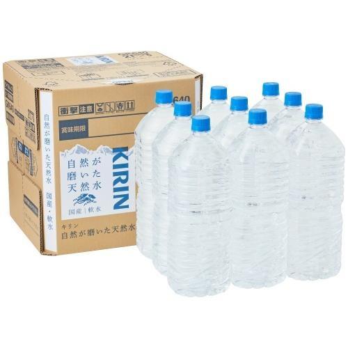 キリン 自然が磨いた天然水 ラベルレス 2L 9本 通販限定 2000ml×9本 天然水 水 ミネラルウォーター まとめ買い ケース売り 【RSL】