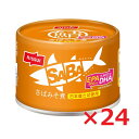 ・一缶一缶丁寧に、こだわりの製法で仕上げました。 ・サバ肉由来のタンパク質の固まりが少なく、見た目がキレイ。 ・サバ独特の臭みが少なく、食感も柔らか。 内容量：150g 固形量：100g 1缶（150g）当たり エネルギー 272kcal ...