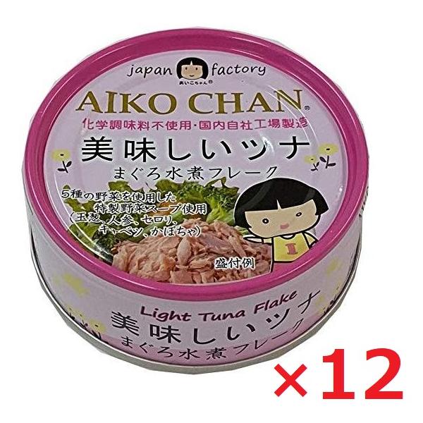 伊藤食品 あいこちゃんツナ まぐろ水煮 フレーク 70g×12個 ケース販売 缶詰