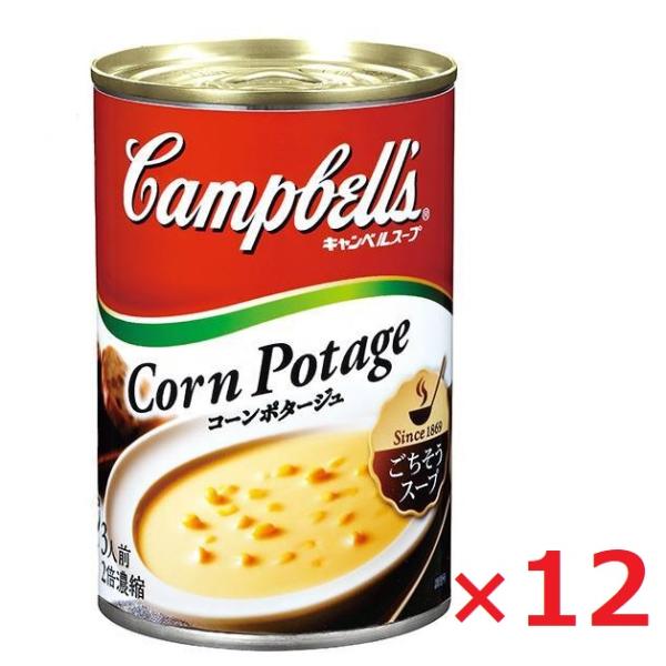 楽天サンネット商店キャンベル コーンポタージュ 305g ×12個 Campbell's ケース売り