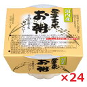 発芽玄米 お粥 おかゆ マルシン食品 レトルト 200g×24食