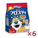 ケロッグ コーンフロスティ徳用 350g×6袋 kellogg 039 s シリアル コーンフレーク リニューアル