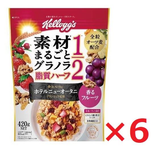 ホテルニューオータニ　グランシェフ*1監修。脂質を半分以下*2に抑え、一切味に妥協せず、美味しさを追求しました。 また、精製した穀物より多くの栄養を含む全粒オーツ麦をグラノラ素材の主原料とし、穀物も具材も可能なかぎり手を加えず使用しています。香ばしくて粒揃いのケロッグ自慢のコーンフレークと北欧産の味わい深いオーツ麦を使用したグラノラの味と食感のコントラストをお楽しみいただけます。香ばしいグラノラのほのかな甘みとフルーツの華やかな酸味、それぞれの素材まるごとのおいしさをお楽しみいただけます。