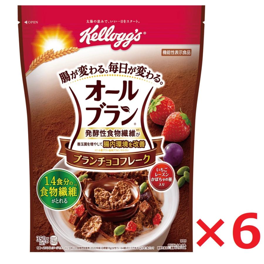 ケロッグ オールブラン ブランチョコフレーク 350g×6袋 機能性表示食品 日本ケロッグ kellogg's シリアル