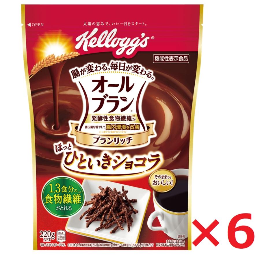 ケロッグ オールブラン ほっとひといきショコラ 220g×6袋 機能性表示食品 日本ケロッグ kellogg 039 s シリアル