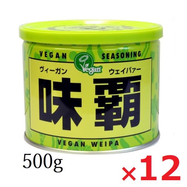廣記商行 Vegan ヴィ—ガン味覇 ウェイパー 缶 500g×12個
