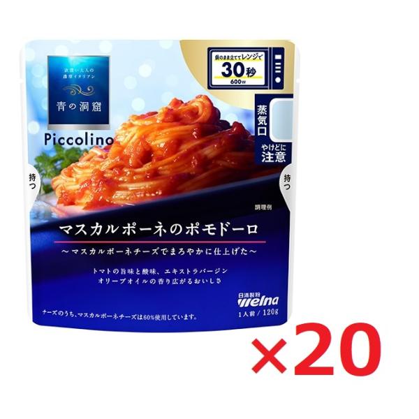 気軽に楽しめる、小さな贅沢。 マスカルポーネチーズでまろやかに仕上げた、 トマトの旨味と酸味、エキストラバージンオリーブオイルの香りひろがるおいしさ。 袋のままレンジ調理が可能。