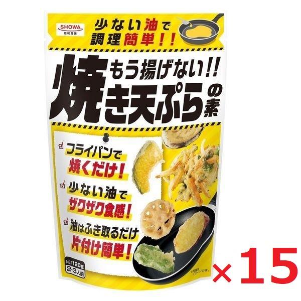 昭和産業 もう揚げない!! 焼き天ぷ