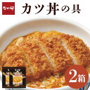 送料無料 なか卯 カツ丼の具×2箱