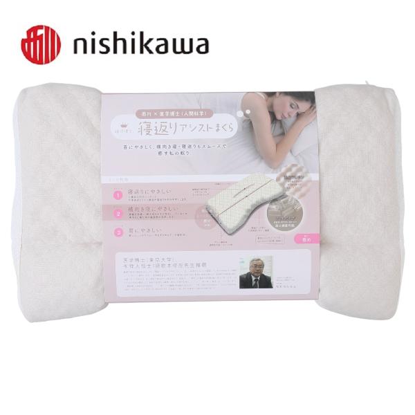 楽天市場】西川 睡眠Labo ピローマット Softの通販 楽天市場】西川 睡眠Labo ピローマット Softの通販