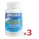機能性表示食品 DHA&EPA 186粒 約1ヵ月分×3 DHA 脂肪酸 オイル EPA オメガ3 サプリメント 中性脂肪 記憶サポート
