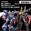 送料無料MODEROID 鉄人28号FX+鉄人17号フェニックス ブラックオックス(鉄人29号OX) 2体 セット モデロイド 鉄人28号 鉄人28号FX ロボ...