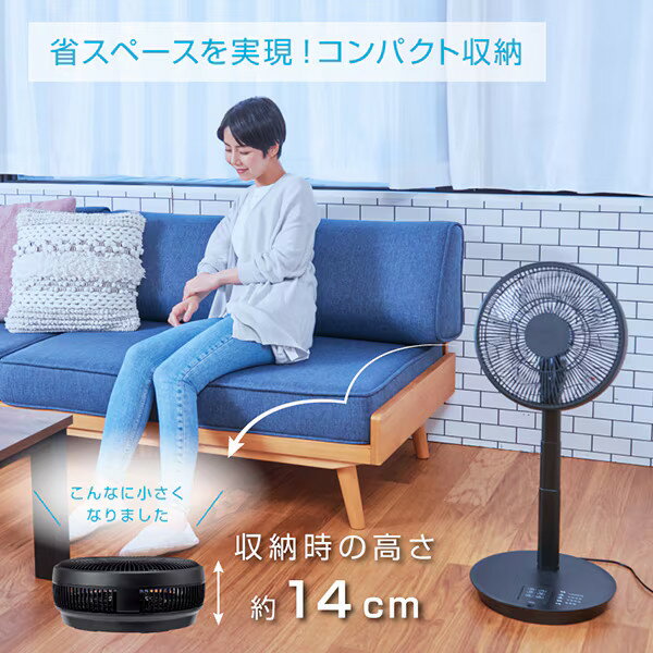 ユアサプライムス リビング扇風機 30cm 7枚羽根 グレー DCモーター搭載 (省エネタイプ) 自動首振り機能あり 7枚 コンパクト収納 リモコン付き YT-D3493GFR-H YUASA