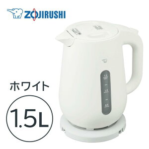 象印 電気ケトル 1.5L CK-VA15-WA ホワイト 大容量 お茶 コーヒー 自動電源オフ 本体二重構造 安全 ZOJIRUSHI