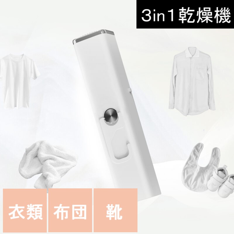 ソウイ SOUYI コンパクト衣類乾燥機 SY-158 部屋干し 工事不要 ハンディ 小型 衣類乾燥機 布団乾燥 持ち運び 温風 洗濯物 布団 乾燥 ふとん 靴...