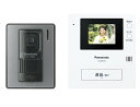 Panasonic テレビドアホン VL-SV19K スリムデザイン モニター機能 住宅用火災警報器連動 パナソニック