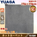【ポイント10倍!7/19~】ユアサプライムス ホットカーペット 2畳 本体 176×176cm YC-Y20Y(K) 正方形 ダニ退治機能 YUASA