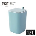 【ポイント10倍!7/19~】EK6288-12L-BU EKO モランディ プラスチックセンサービン 12L ブルーゴミ箱 ステンレス エコフライ