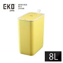 EK6287P-8L-YL EKO モランディ スマート プラスチックセンサービン 8L イエロー ゴミ箱 ステンレス エコフライ(3)