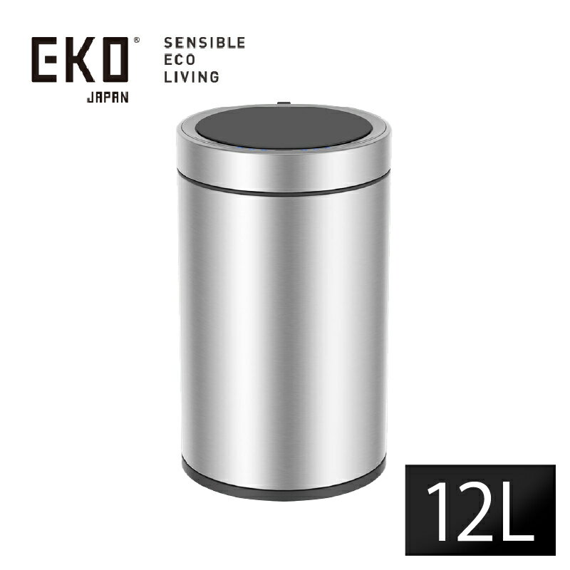 EK92860RO-12L-MT EKO ドコX 充電式センサービン 12L オゾン発生器付 シルバーゴミ箱 ステンレス エコフライ
