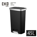 EK6266-45L-BL EKO ハナプラスチックステップビン45L ゴミ箱 ステンレス エコフライ