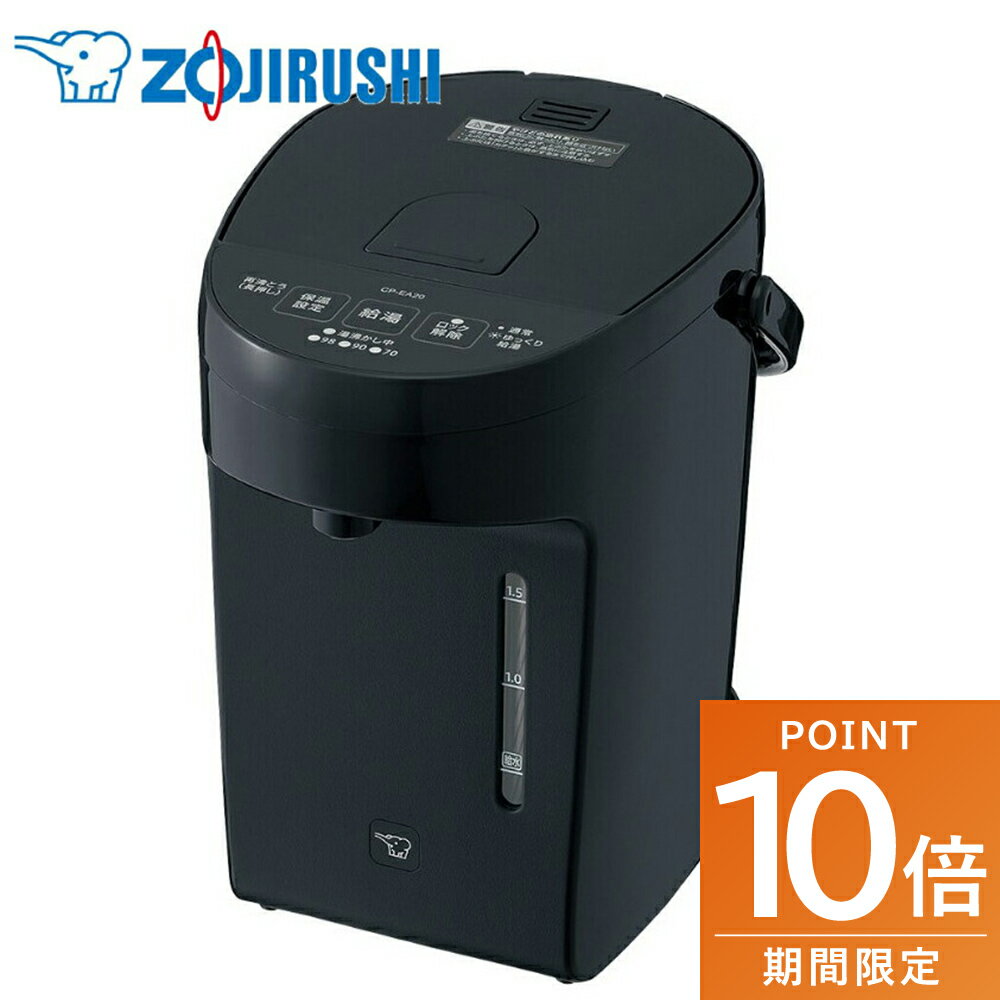 【ポイント10倍！5/1〜・エントリー必須】象印 電気ポット マイコン沸とう電動ポット 容量2.0L スレートブラック CP-EA20-BM コンパクト オフィス ゆっくりカフェドリップ給湯 おしゃれ ZOJIRUSHI