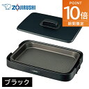 【ポイント10倍!7/19〜】象印 ホットプレート EA-KA10-BA やきやき ブラック 1枚 料理 深型 プレート 家族 子供 楽 時短 おうち ZOJI...