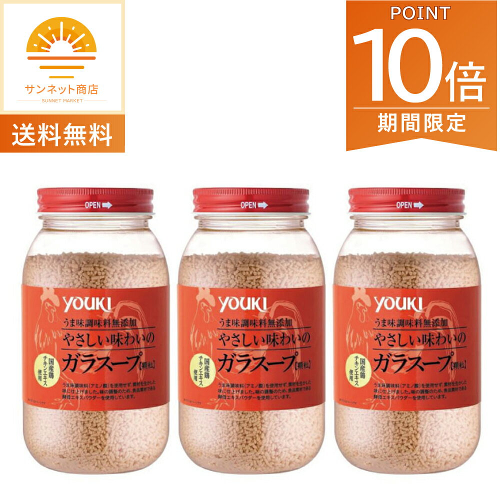 要登録 全品ポイント10倍!・12/19 20時〜ユウキ食品 やさしい味わいのガラスープ 400g×12個 業務用 大容量 ケース売り