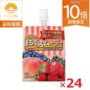 【ポイント10倍!5/1〜・エントリー必須】ハウス まるでスムージーベリーミックス&ピーチ味 150g×24個 ビタミンA・C・E・食物繊維・鉄・カルシウム配合...