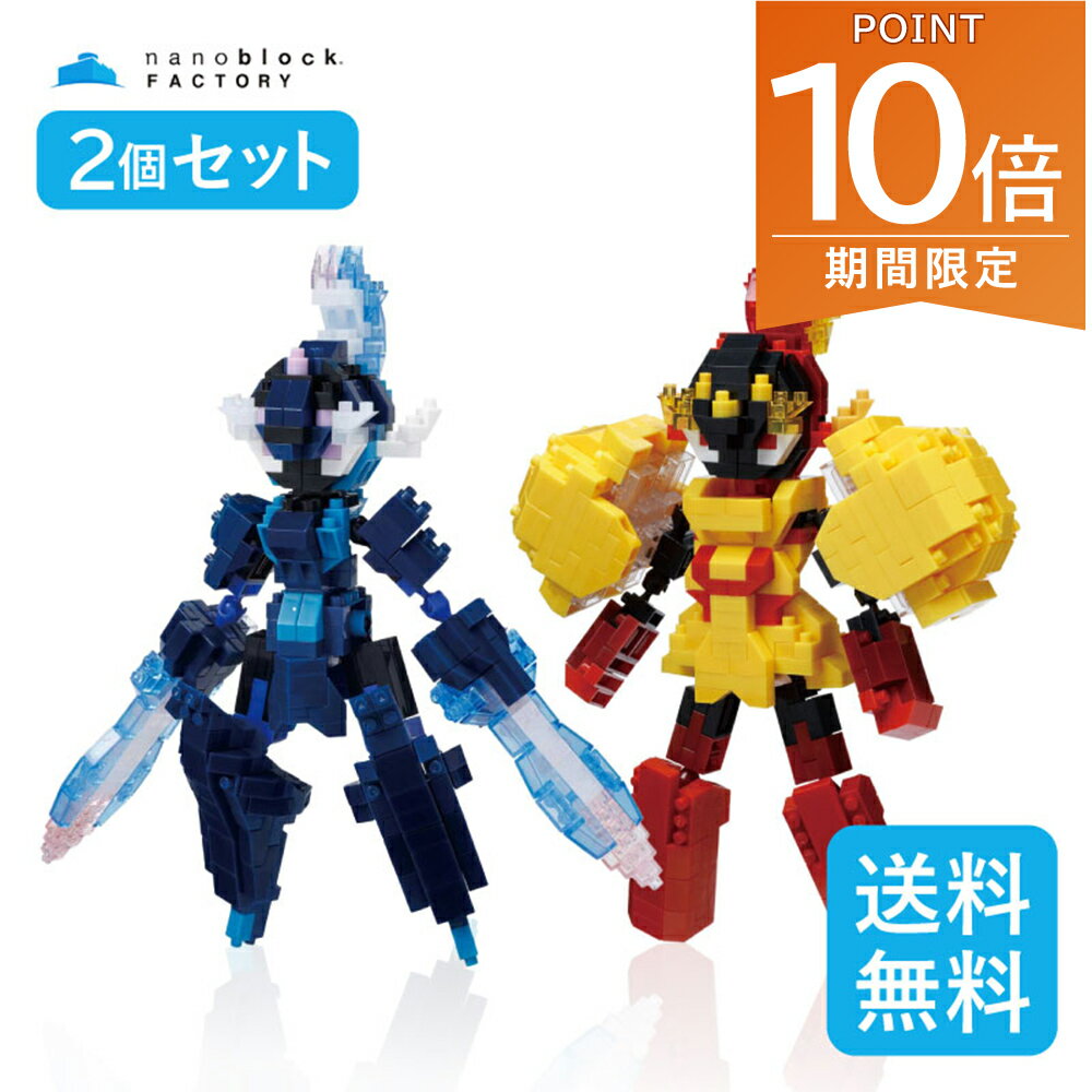 Rakuten - ナノブロック ポケットモンスター ナノブロック ポケットモンスター ソウブレイズ グレンアルマ RS | ブロック おもちゃ 玩具 nanoblock ポケモン プレゼント ギフト 誕生日 クリスマス まとめ買い 大人 趣味 贈り物