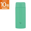 【ポイント10倍!7/19〜】象印 ステンレスマグ 水筒 250ml 0.25l SM-MS25 GM ミントグリーン 食洗機可 蓋付き マイボトル シームレス...