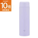 【ポイント10倍!7/19〜】象印 ステンレスマグ 水筒 350ml 0.35l SM-MS35 VM ライラックパープル 食洗機可 蓋付き マイボトル シーム...