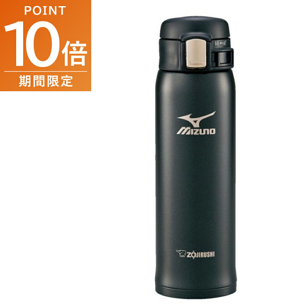 全品ポイント10倍!・11/20 20時〜象印 ミズノ ステンレスマグ 水筒 0.48リットル ブラック SM-SM48-BA ワンタッチオープン マイボトル スポーツ オシャレ シンプル 保温 保冷 ZOJIRUSHI MIZUNO