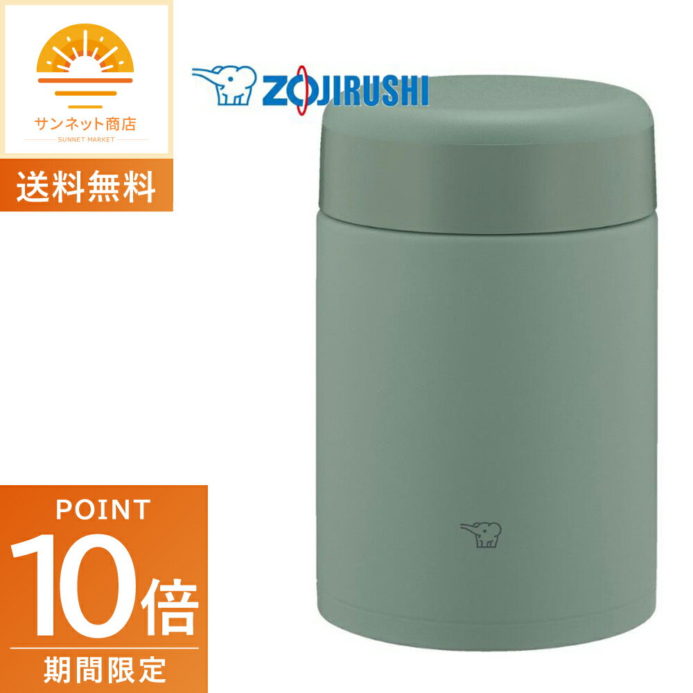 象印ステンレススープジャーマットグ...