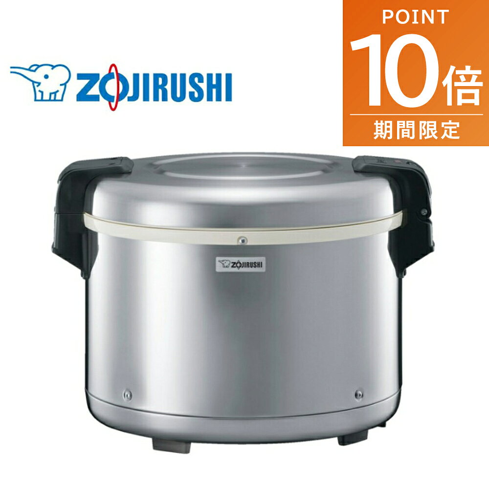 期間限定ポイント10倍!6/4 20時〜※要エントリー象印 業務用電子ジャー 保温専用 TH-GS60-XA ステンレス 約3.3升 4.95kg(6.0L) 単相100V専用 店舗 飲食店 業務用炊飯器 保温ジャー ZOJIRUSHI