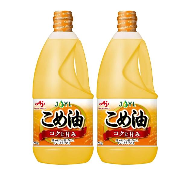 JOYL こめ油 ペット 1.35kg×2セット 味の素 J-オイルミルズ EC限定 米油