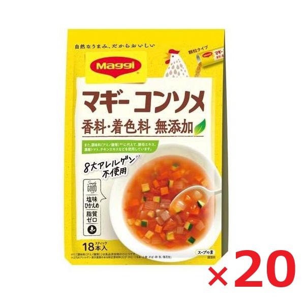 乐天商城 - ネスレ日本 マギー ブイヨン コンソメ無添加 4.5g×18本入り×20個 洋風ダシ スティック