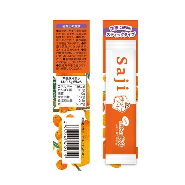 サジージュレ 1日分の鉄分 15g×10本入り×6箱 約2か月分 サジー果汁配合 健康補助食品 井藤漢方 マンゴー サジー sunnet-online-10004066 サンネット商店 サンプル画像3