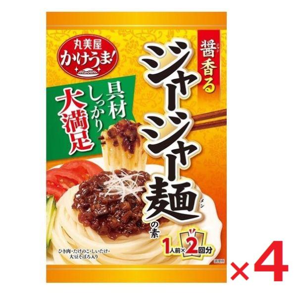 【ポイント10倍〜最大20倍！5/1〜・エントリー必須】ネコポス 丸美屋 かけうま！醤香るジャージャー麺の素 麺用ソース 1人前×2回分×4袋 丸美屋食品工業のサムネイル