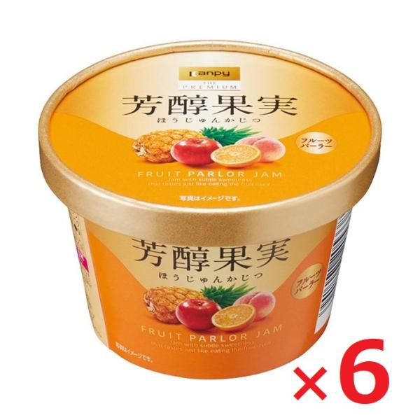 カンピー ザ プレミアム ジャム 芳醇果実 フルーツパーラー 130g×6個入 コンフィチュール