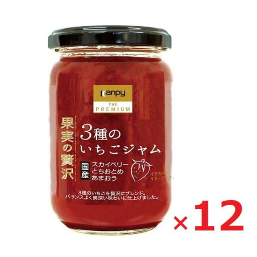 【ポイント10倍〜最大20倍!5/1〜・エントリー必須】カンピー ザ プレミアム ジャム 果実の贅沢 3種のいちごジャム 185g×12個入 いちごジャム コンフィチュール 【ポイント10倍〜最大20倍!5/1〜・エントリー必須】カンピー ザ プレミアム ジャム 果実の贅沢 3種のいちごジャム 185g×12個入 いちごジャム コンフィチュール