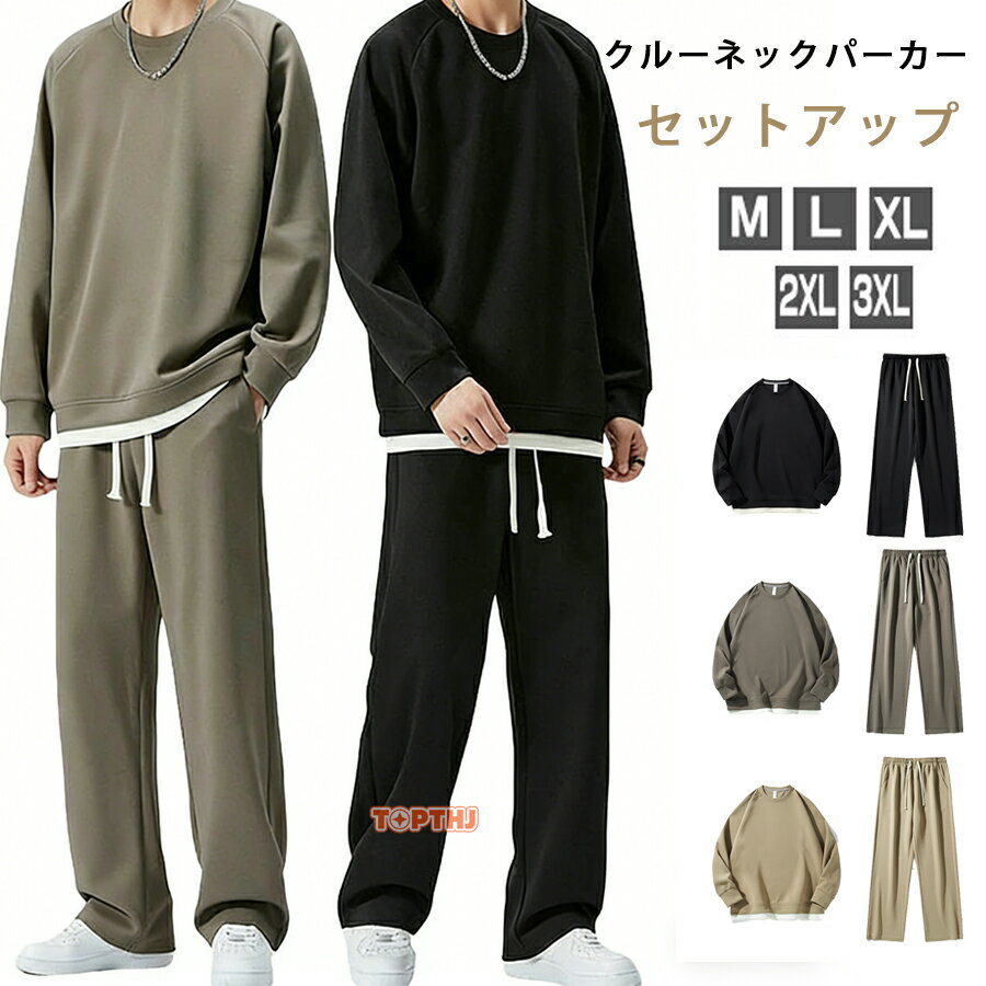 Sweat - セットアップ メンズ 長袖 春 春物 ゆったり 上下セット トレーナー ロングパンツ スポーツウェア ルームウェア パジャマ スウェット 上下 トレーニングウェア おしゃれ 普段使い おしゃれ カジュアル普段着 カジュアル 運動 散歩