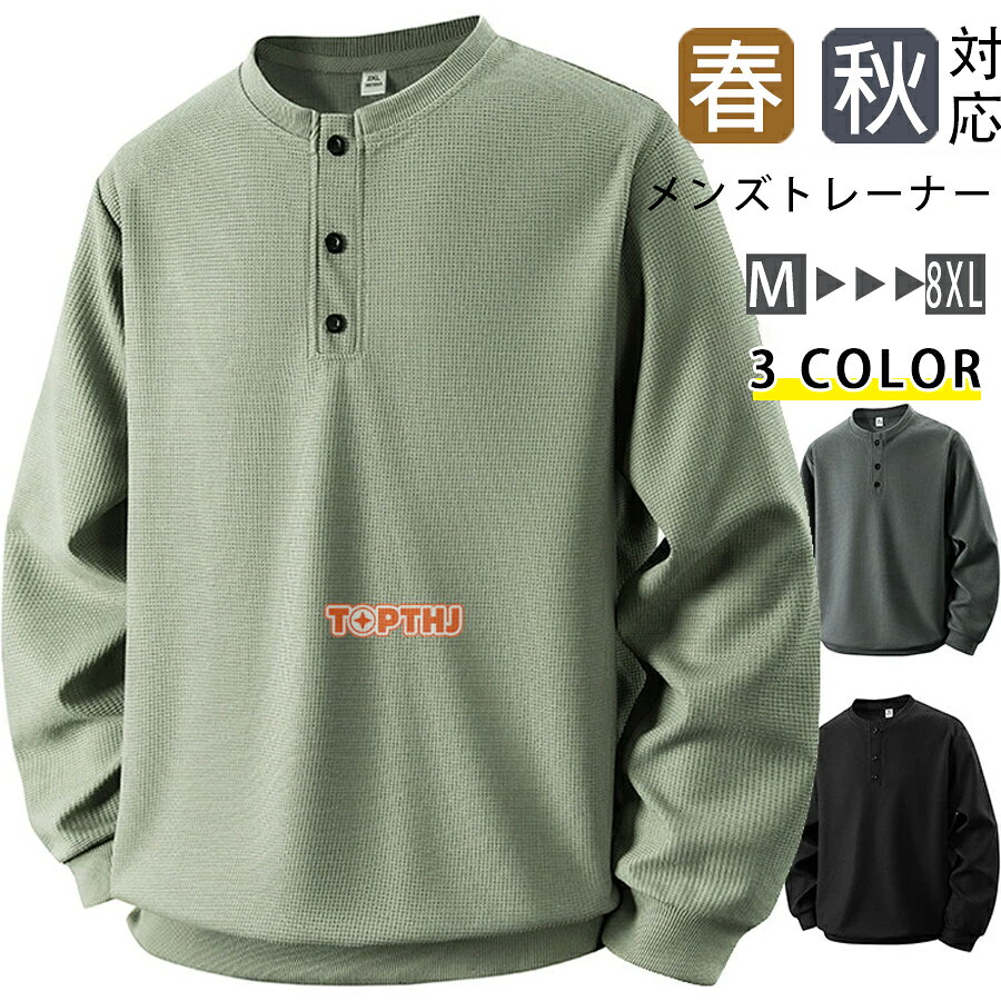 トレーナーメンズ長袖トップスプルオ...